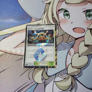 サンダーマウンテン