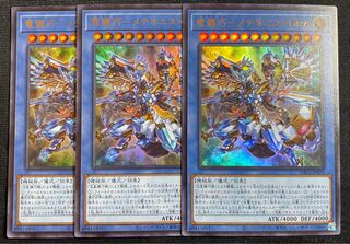 ドライトロン　竜儀巧ーメテオニス＝DRA