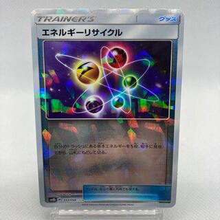 エネルギーリサイクル ミラー