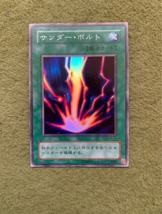 サンダーボルト  2期スーパー