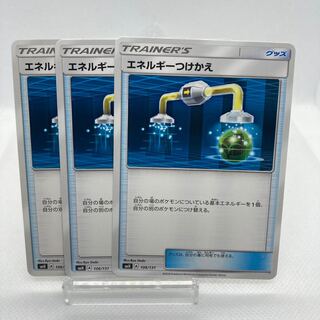 専用 ターボパッチ 回収ネット エネルギーつけかえ