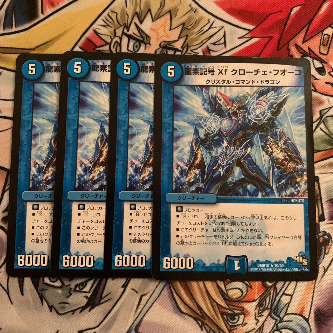 Dragon element symbol Xf Croce Fuoco 4 sheets