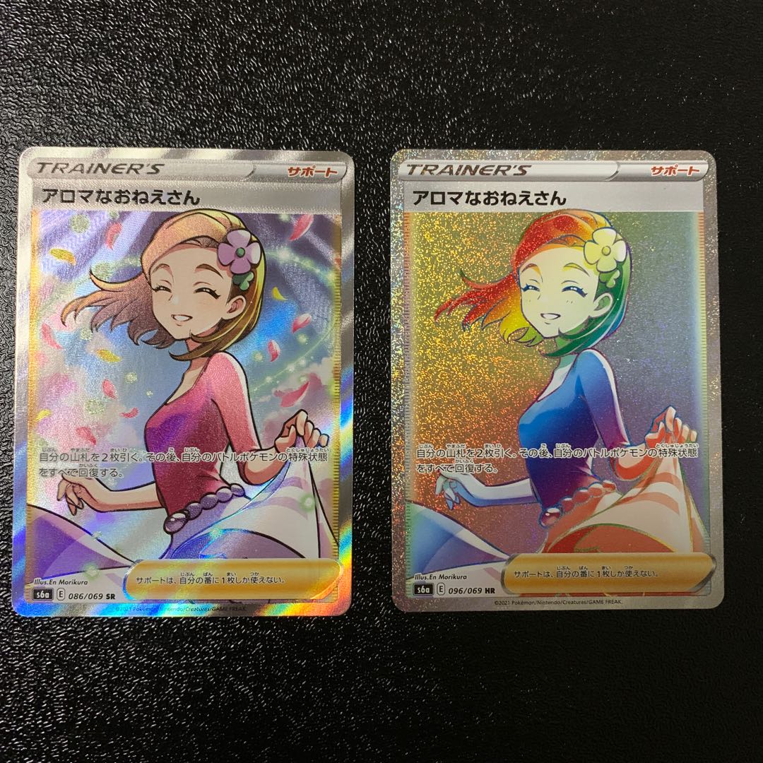 アロマなおねえさん　SR HR セット売り