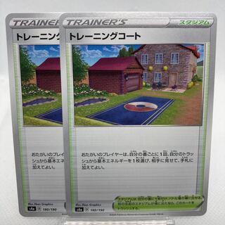 トレーニングコート