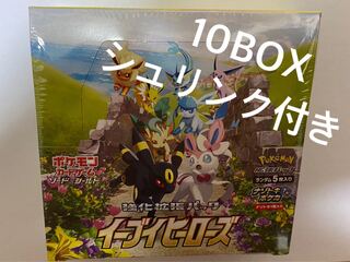 Eevee Heroes 10 boxes with shrink