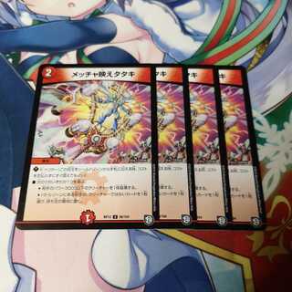 メッチャ映えタタキ