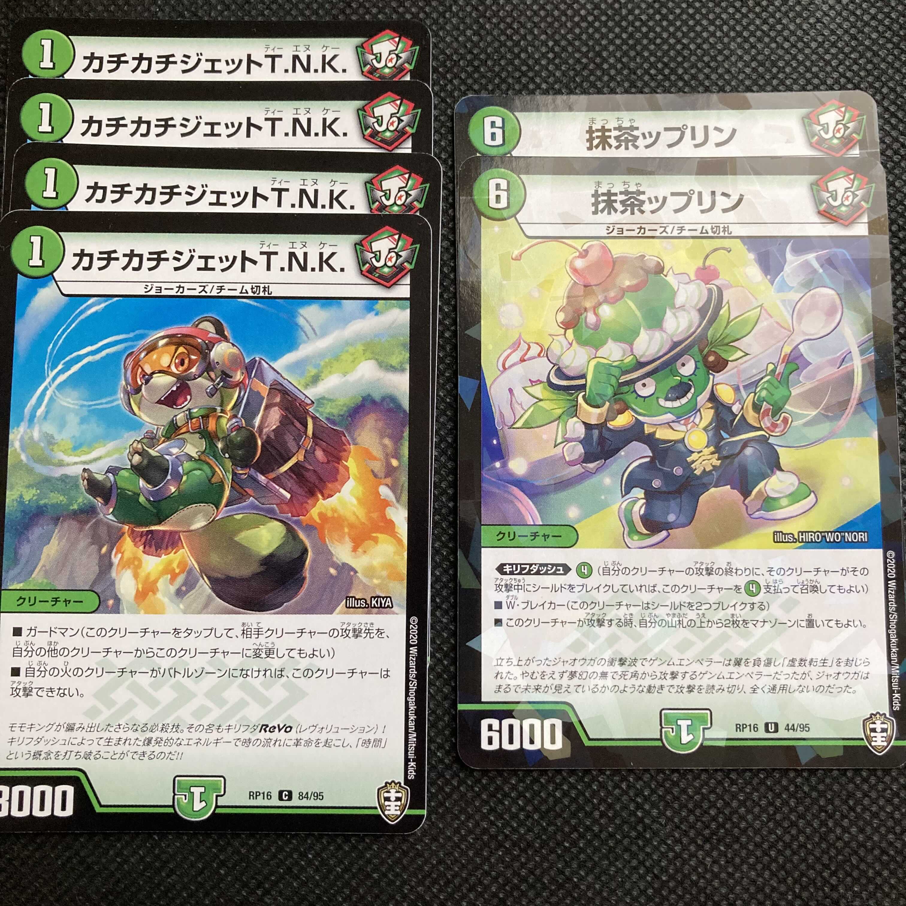 チーム切り札 まとめ