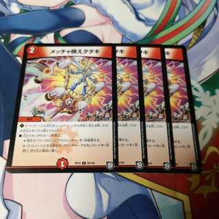 メッチャ映えタタキ