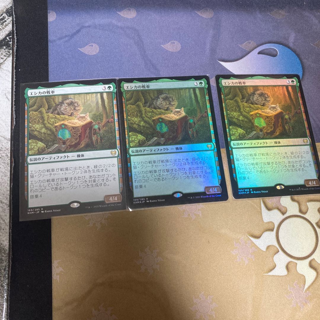 エシカの戦車　3枚