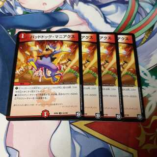 バッドドッグ・マニアクス