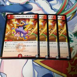 バッドドッグ・マニアクス