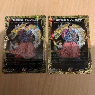 最終龍覇 グレンモルト(20thSPレア仕様)