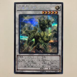 遊戯王 源竜星－ボウテンコウ　シークレット　シク