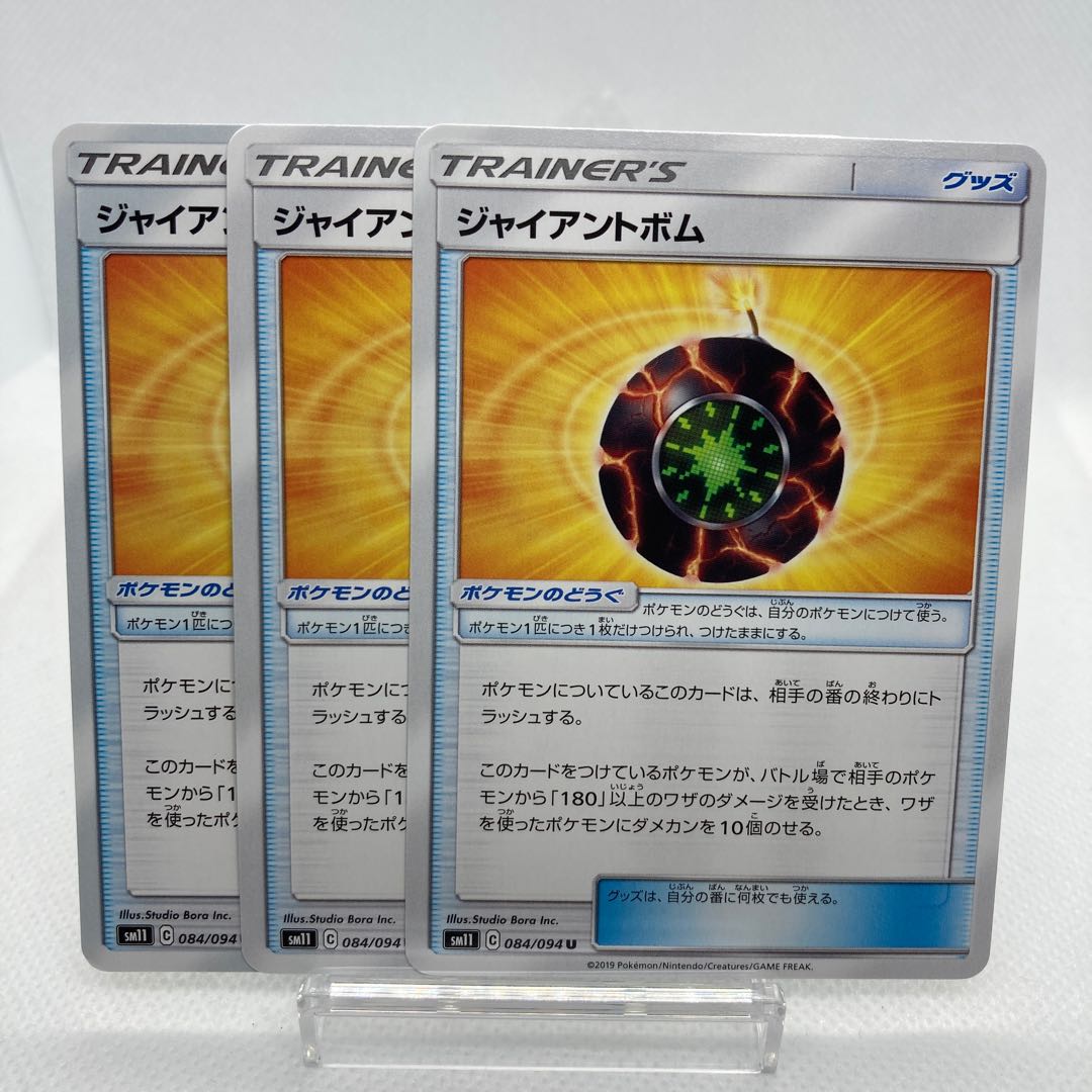 専用 ピッピ人形 ジャイアントボム