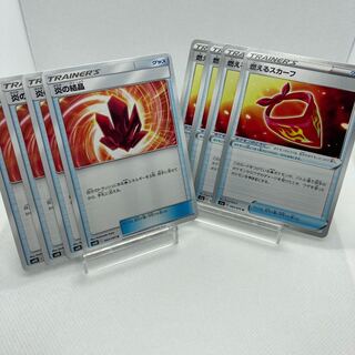 炎の結晶 燃えるスカーフ