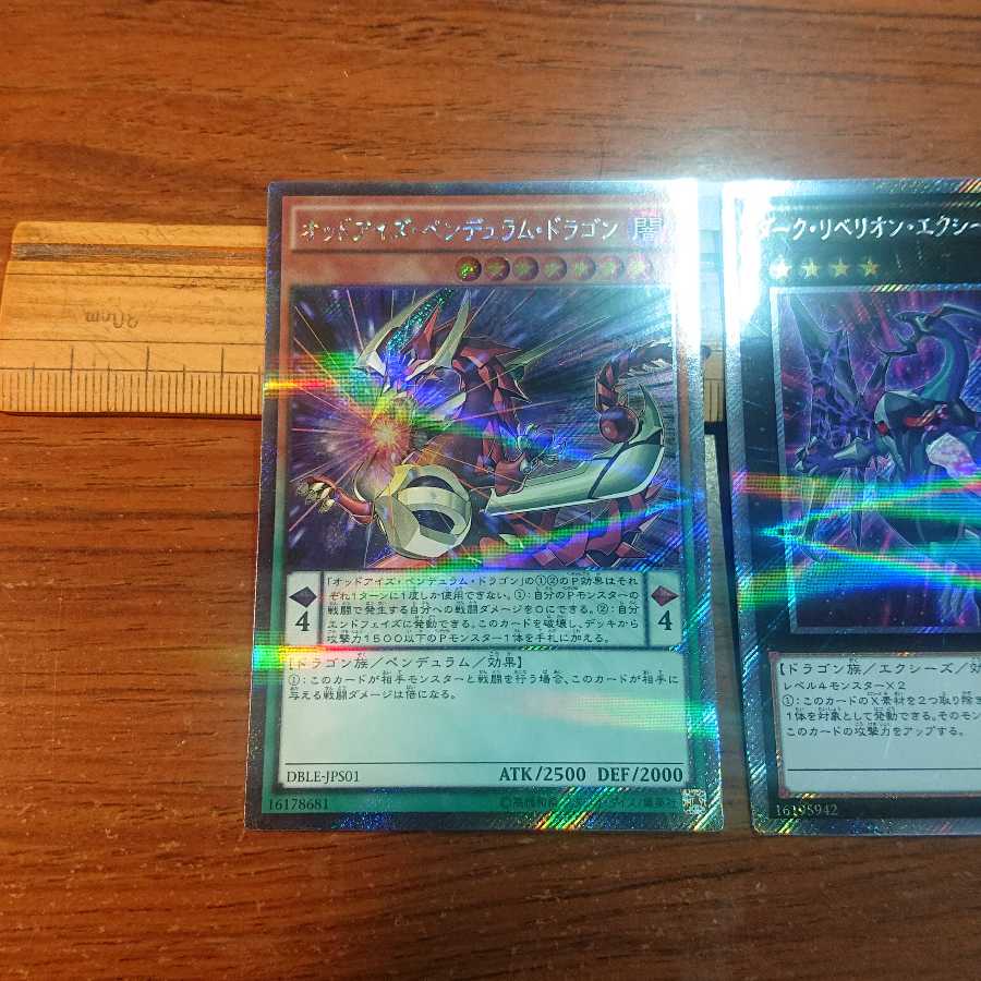 〜邪眼帝〜　シークレット　4枚セット 邪眼帝 PART II 〜 シークレット - メルカリ