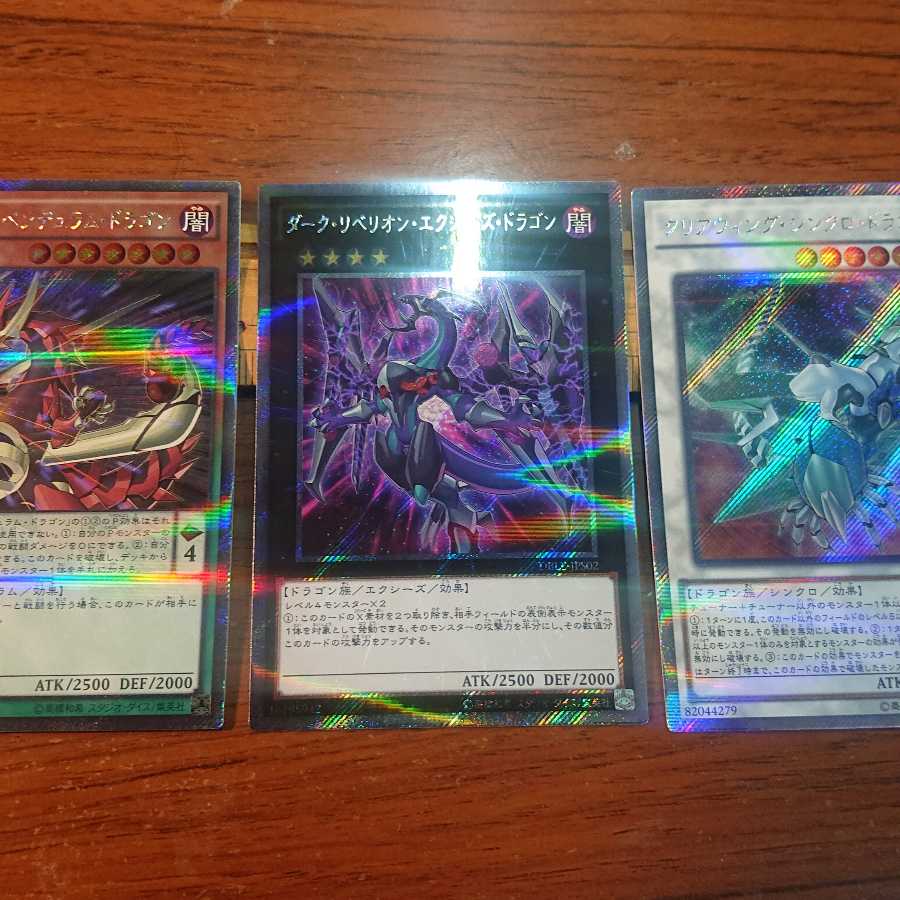 遊戯王　エクストラシークレット　2枚セット 遊戯王 エクストラシークレット 2枚セット 楽天市場】遊戯王