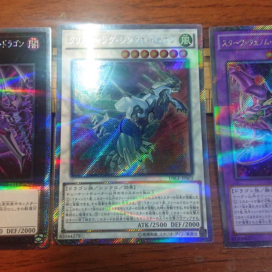 四天の龍 エクストラシークレットセットの通販 ym1008ten9593