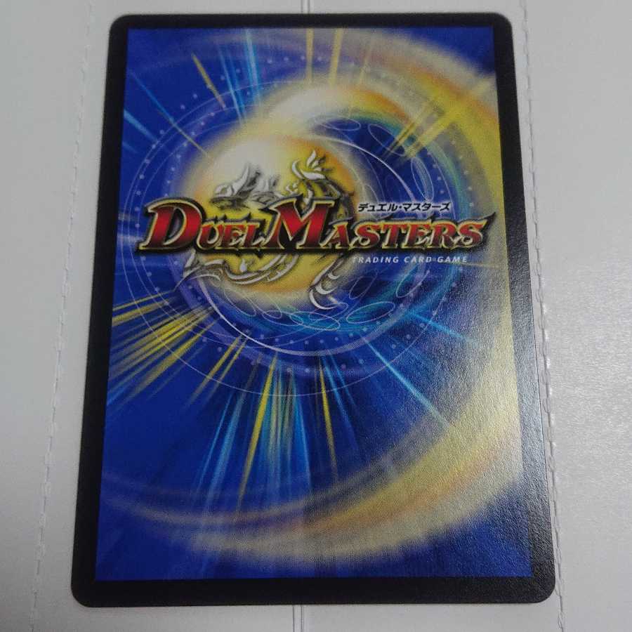 大魔王　ウラギリダムス　シークレット【特価】