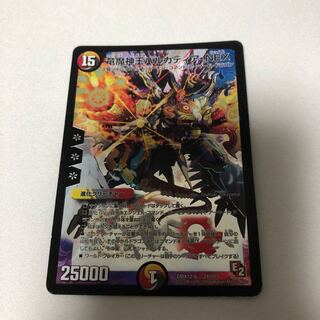 竜魔神王バルカディア・NEX