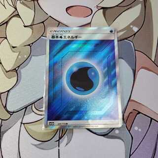 基本みずエネルギー　SR