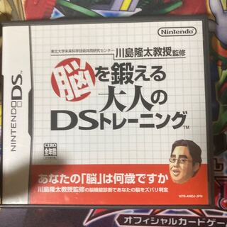 DSカセット　箱付き脳を鍛える大人のDSトレーニング