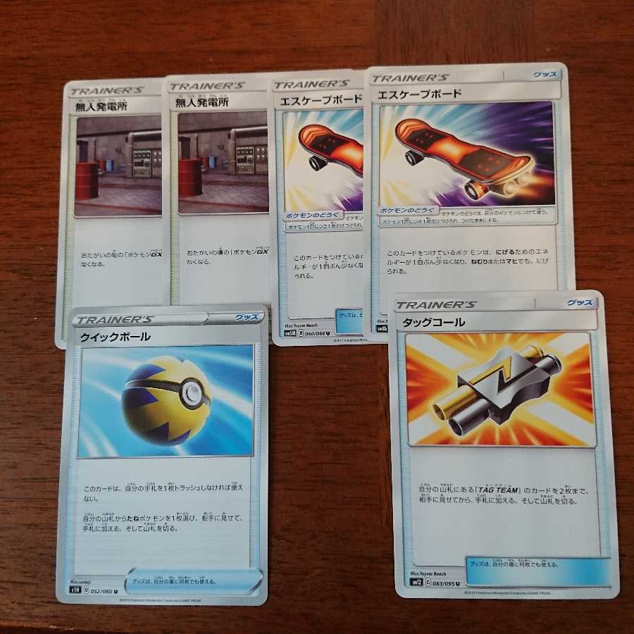 無人発電所2枚と他4枚