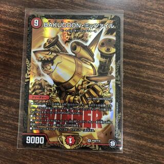 BAKUOOONミッツァイル　プロモ