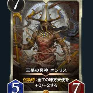 王墓の冥神オシリス