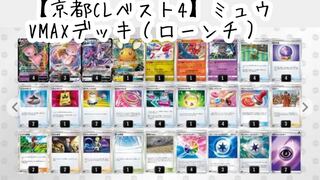 ミュウVMAXデッキ」の激安通販 | magi