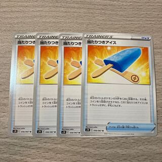 【1コインセール】当たりつきアイス　4枚