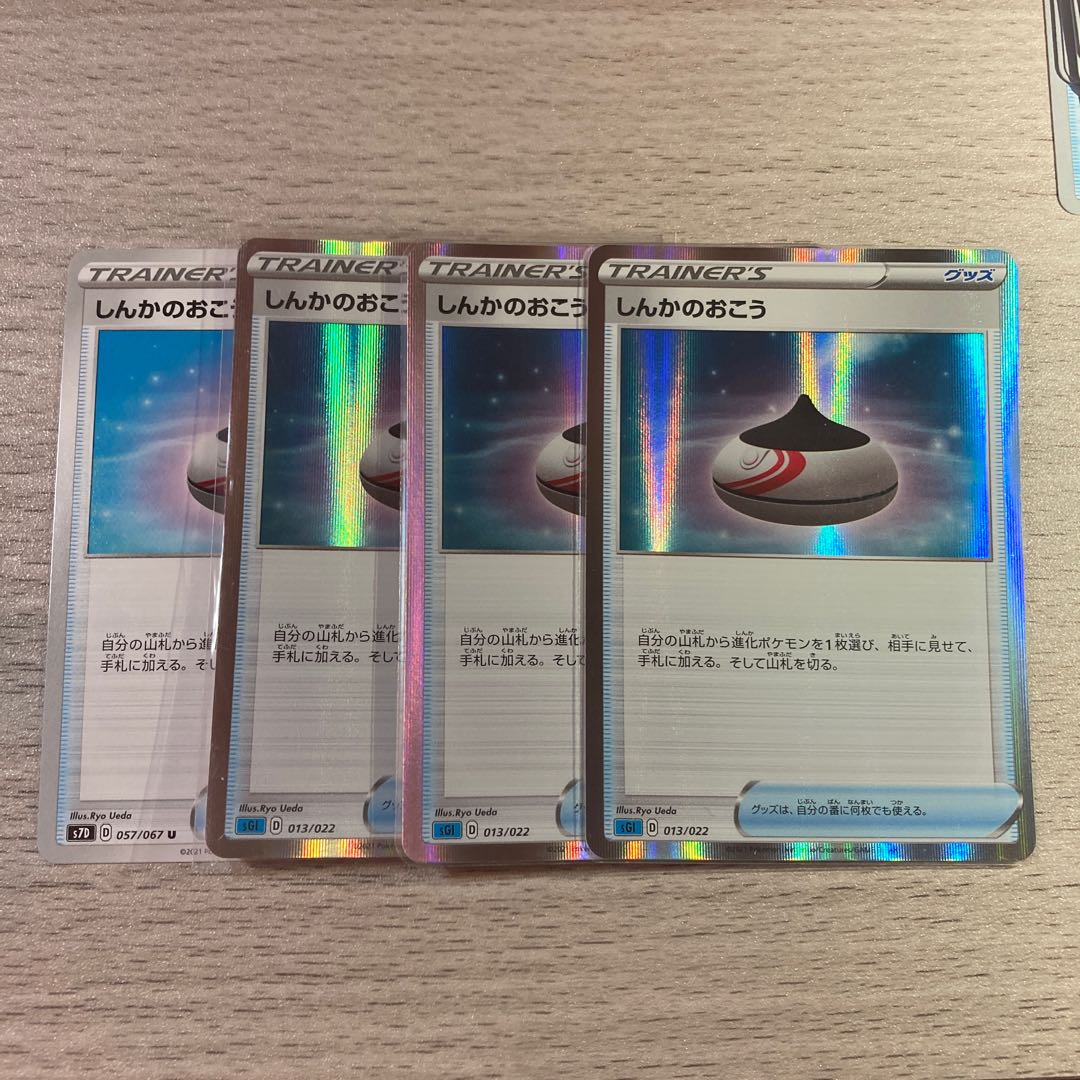 Evolution Incense (R spec.) 4pcs.