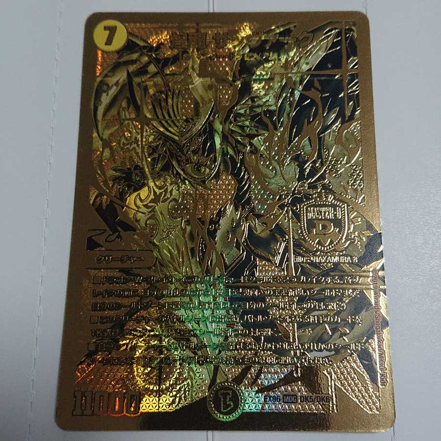Shining Dragon Sabbagh Duking Card EX06 DK5/DK6