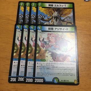 賢樹 エルフィ-1 妖精　アジサイ-2 セット