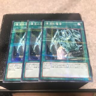 復活の福音 パラレル ノーマル3枚