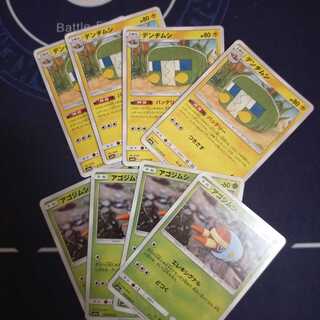 デンヂムシとアゴジムシ