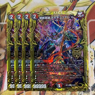 禁断英雄 モモキングダムX(20thSPレア仕様) 4枚セット