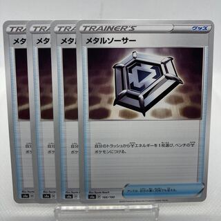 専用 メタルソーサー