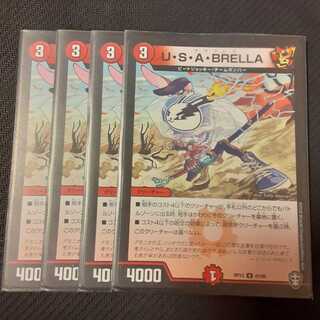 U・S・A・BRELLA 4枚