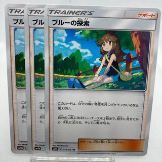 専用 ミュウ ブルーの探索