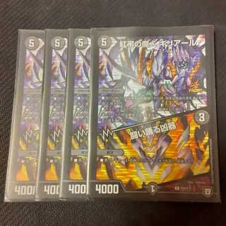 紅弔の魔人 ギリアール｜闘い踊る凶器 4枚