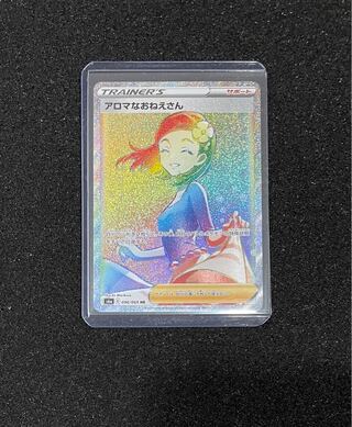 アロマなおねえさん HR