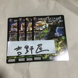 4枚 ドケイダイモス