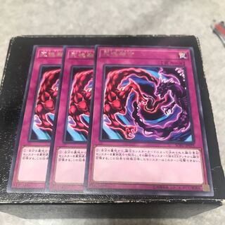 死魂融合 レア3枚