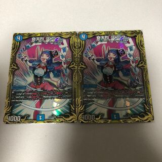 奇天烈 シャッフ(20thSPレア仕様)