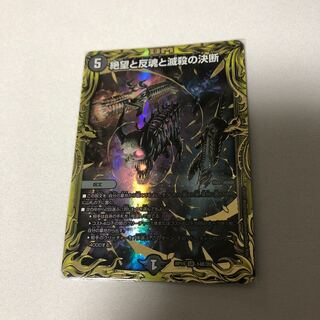 Despair, Anti-Soul and Annihilate Decision (20th SP Rare Spec.)