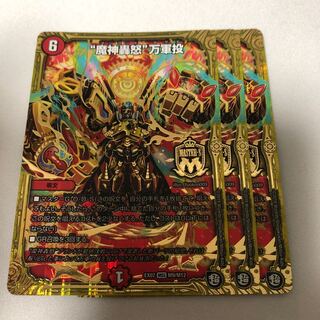 "The Devil's Rage" - "Wangyun Throwing