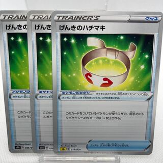 専用 6枚 げんきのハチマキ