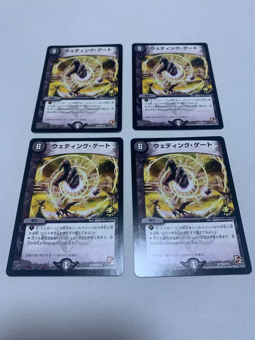 Wedding Gate 4 sheets