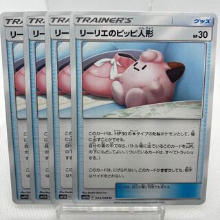 リーリエのピッピ人形